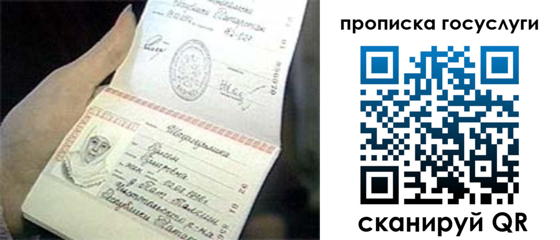 временная регистрация недорого в Печорах