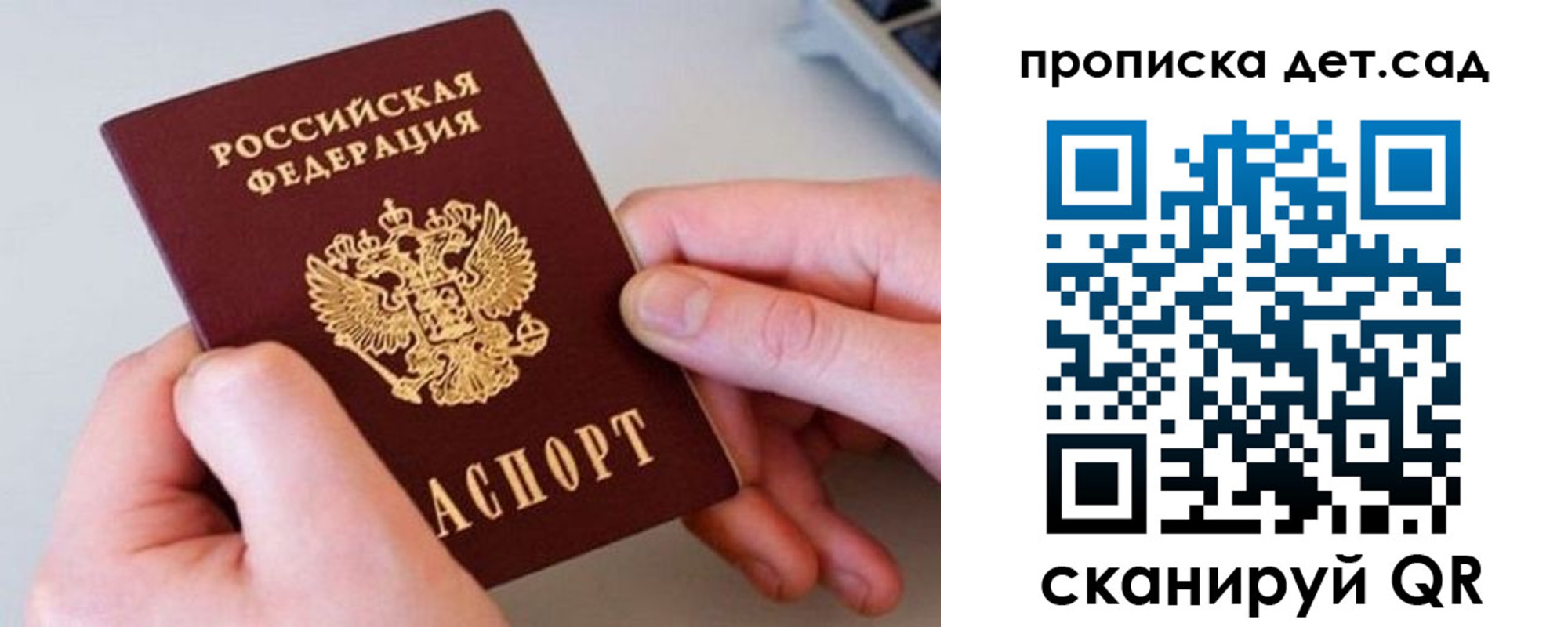 прописка паспорт в Печорах